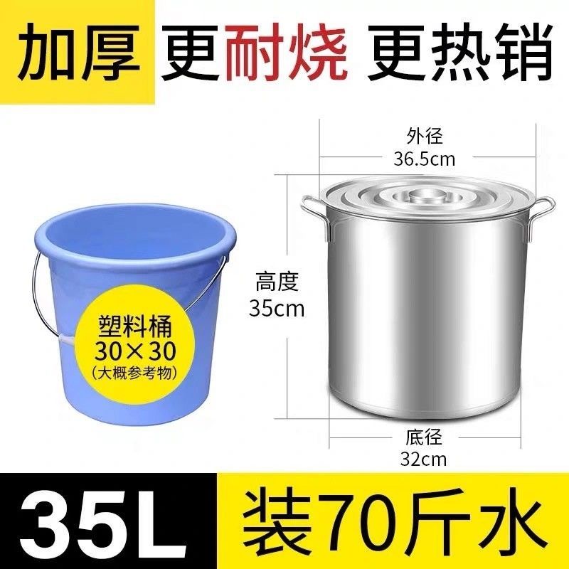 商用不锈钢桶圆桶带盖汤锅汤桶加厚家用油桶大容量锅不锈钢储