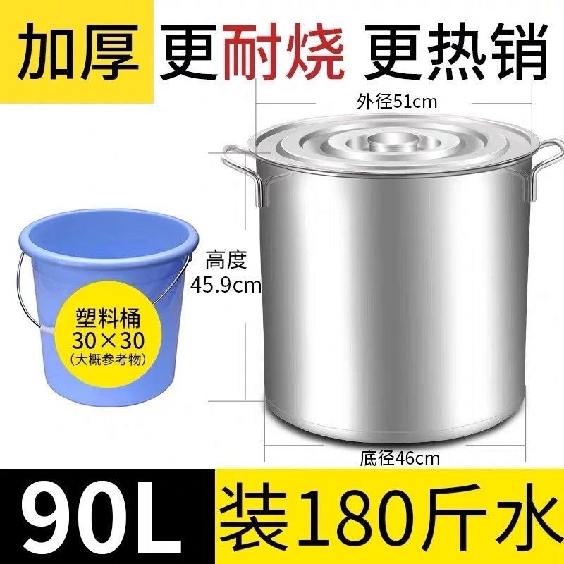 商用不锈钢桶圆桶带盖汤锅汤桶加厚家用油桶大容量锅不锈钢储