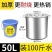 商用不锈钢桶圆桶带盖汤锅汤桶加厚家用油桶大容量锅不锈钢储