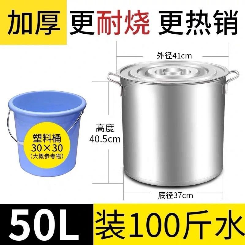 商用不锈钢桶圆桶带盖汤锅汤桶加厚家用油桶大容量锅不锈钢储