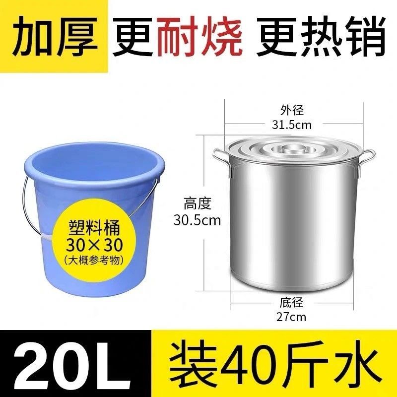 商用不锈钢桶圆桶带盖汤锅汤桶加厚家用油桶大容量锅不锈钢储