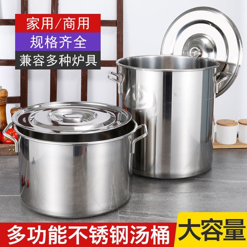 商用不锈钢桶圆桶带盖汤锅汤桶加厚家用油桶大容量锅不锈钢储