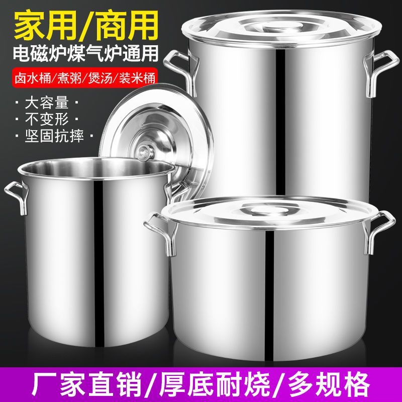 商用不锈钢桶圆桶带盖汤锅汤桶加厚家用油桶大容量锅不锈钢储