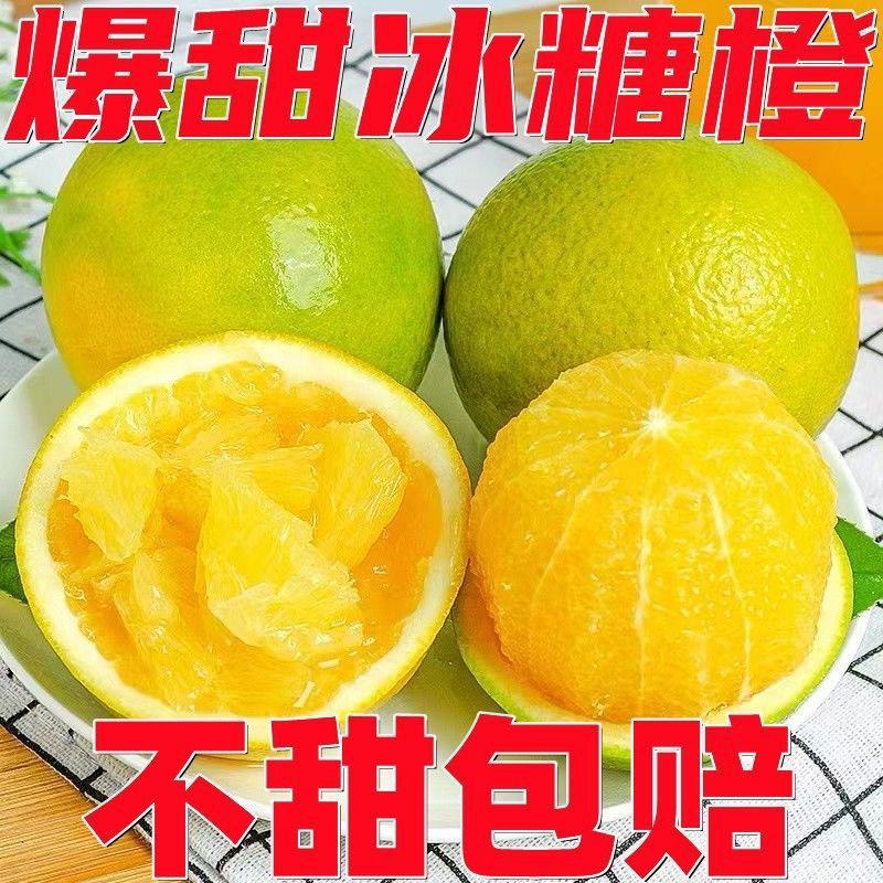云南【冰糖橙】一件代发/电商/微商/直播平台/产地直供