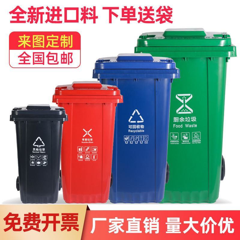 户外垃圾桶240L大号大容量小区环卫物业分类垃圾箱桶12