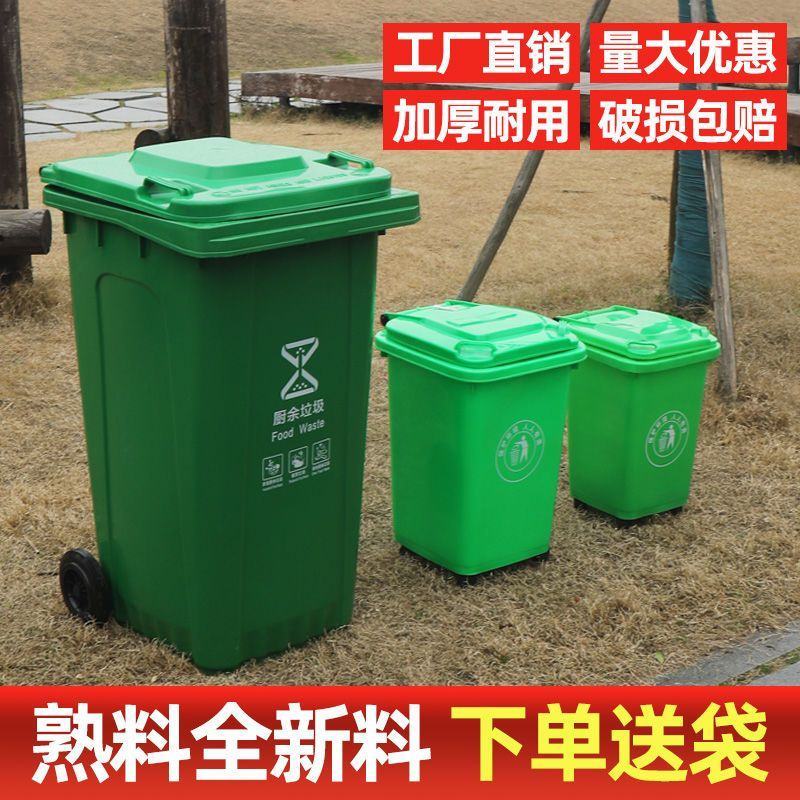 户外垃圾桶240L大号大容量小区环卫物业分类垃圾箱桶12