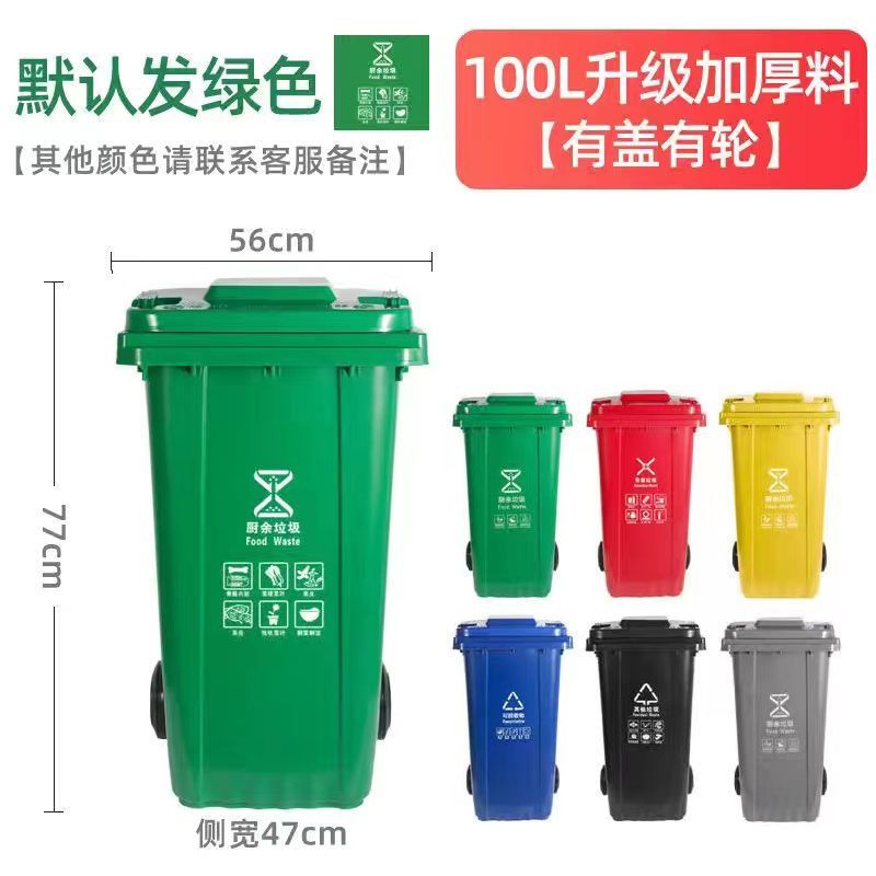 户外垃圾桶240L大号大容量小区环卫物业分类垃圾箱桶12