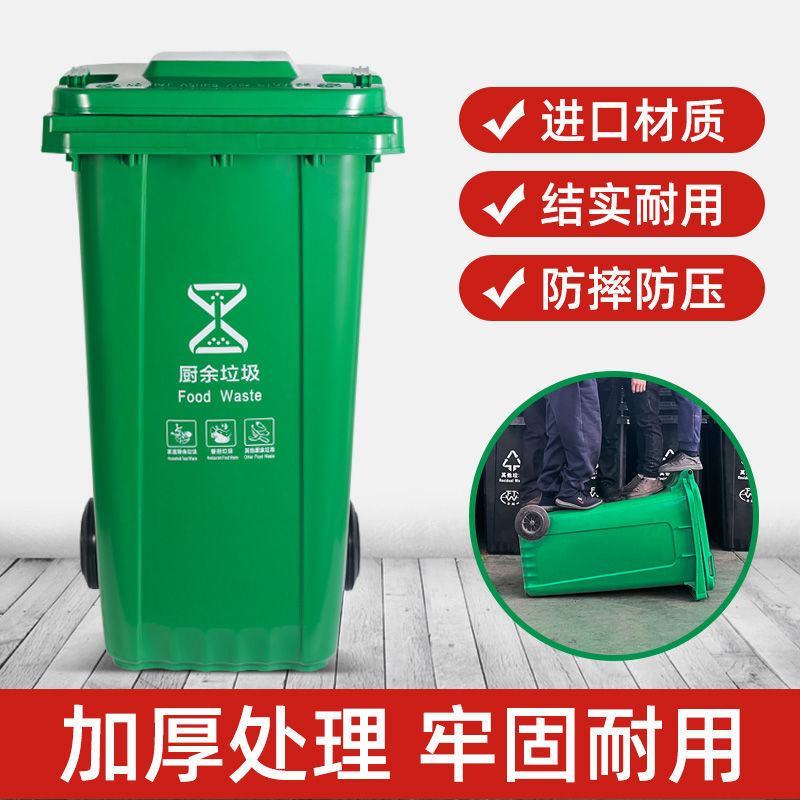 户外垃圾桶240L大号大容量小区环卫物业分类垃圾箱桶12