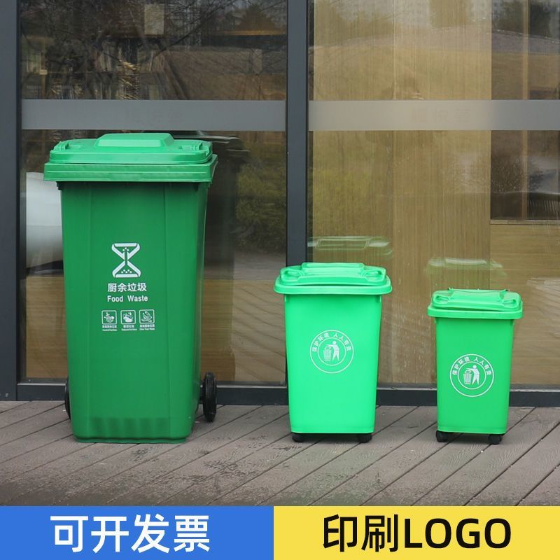 户外垃圾桶240L大号大容量小区环卫物业分类垃圾箱桶12