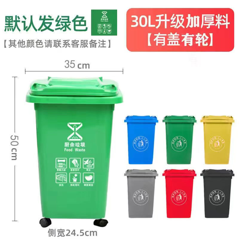 户外垃圾桶240L大号大容量小区环卫物业分类垃圾箱桶12
