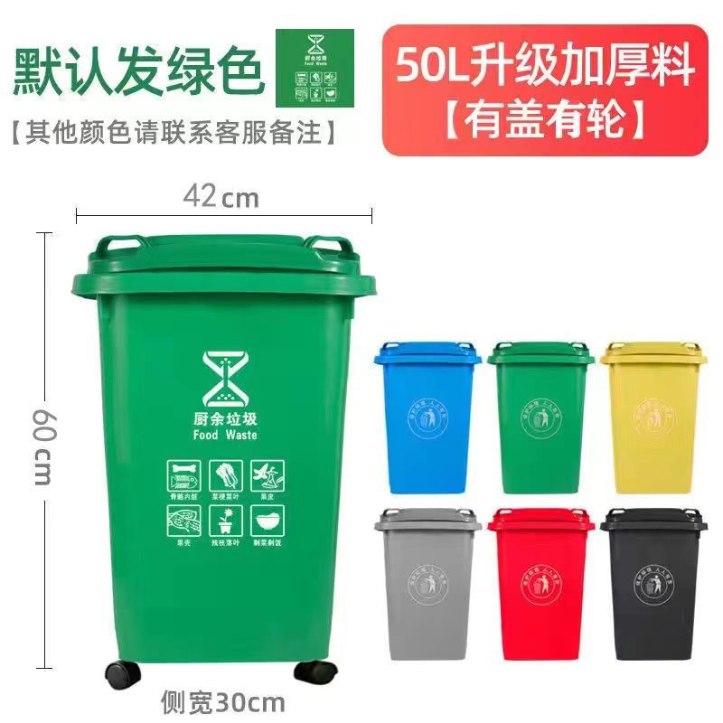 户外垃圾桶240L大号大容量小区环卫物业分类垃圾箱桶12