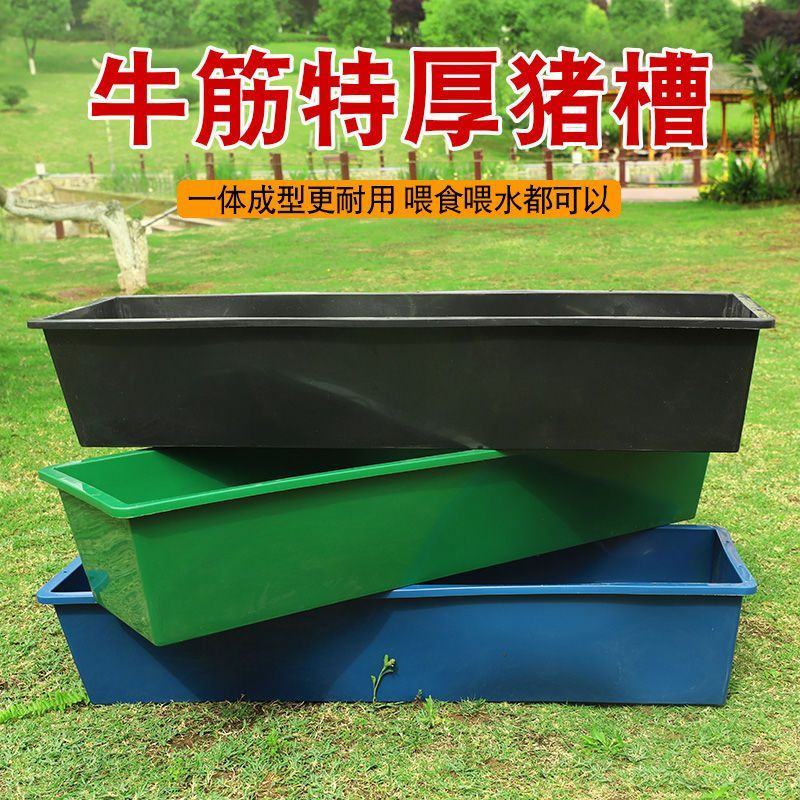 养猪设备食槽羊槽子喂羊食槽料槽塑料牛槽猪槽牛筋加厚黑色料