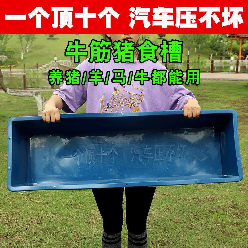 养猪设备食槽羊槽子喂羊食槽料槽塑料牛槽猪槽牛筋加厚黑色料