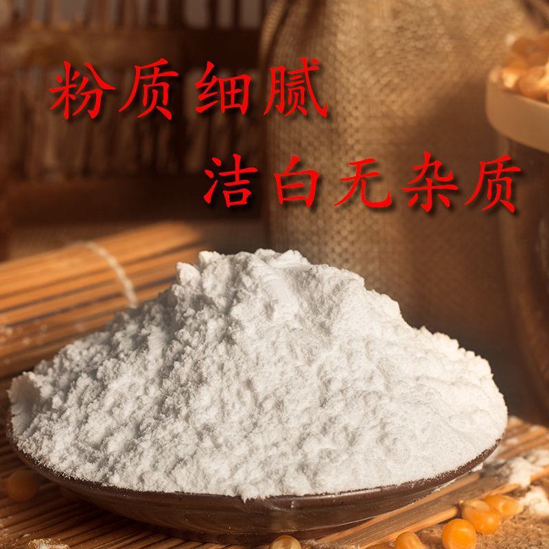 兴贸玉米淀粉一级食用商家用大包装淀粉25kg快递包邮烘焙