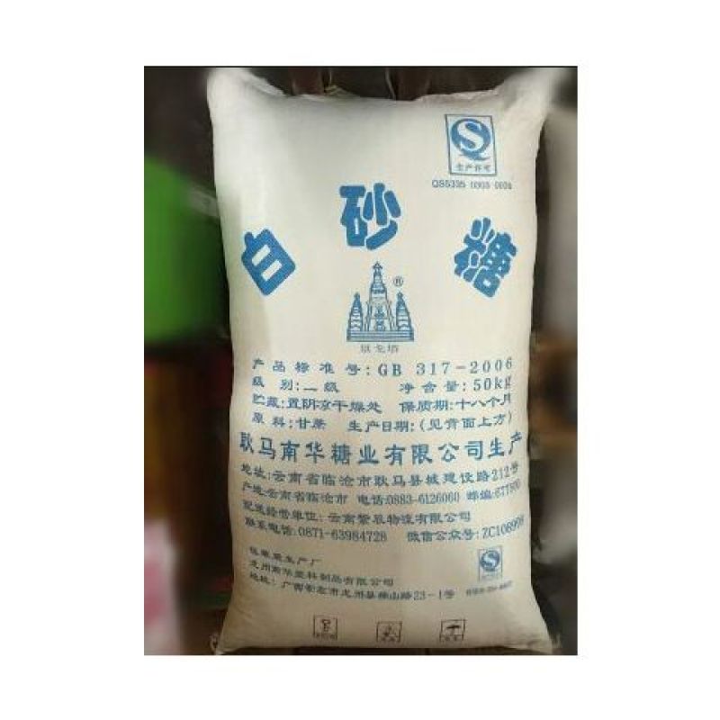 100斤云南耿马英茂白糖甘蔗白砂糖中细颗粒烘焙食用白砂糖