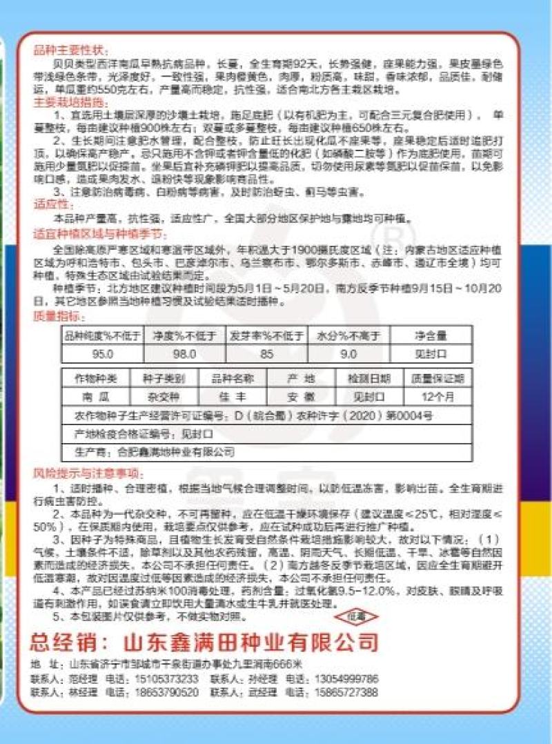 黄秋葵种子卡里巴包回收水果秋葵种子包回收