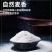 五得利面粉50斤六星多用途小麦粉25KG高筋面粉通用粉