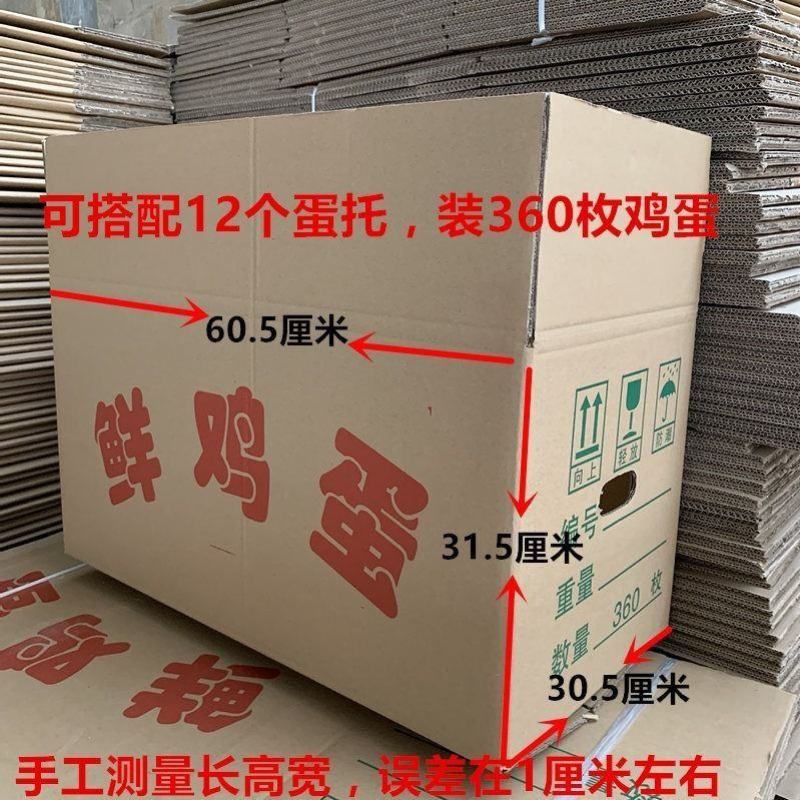 【现捡现发】鲜鸡蛋农家散养农产品新鲜营养整箱批发