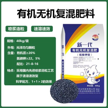 有机无机复混肥！颗粒，玉米小麦专用