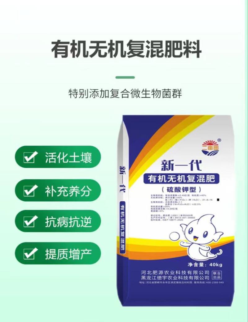 有机无机复混肥！颗粒，玉米小麦专用