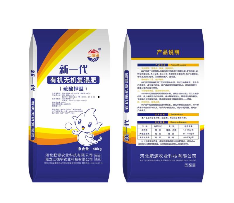有机无机复混肥！颗粒，玉米小麦专用
