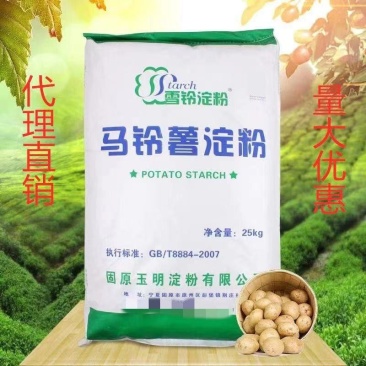 宁夏固原雪铃马铃薯淀粉生粉马铃薯勾芡水晶胶凉皮烘焙商