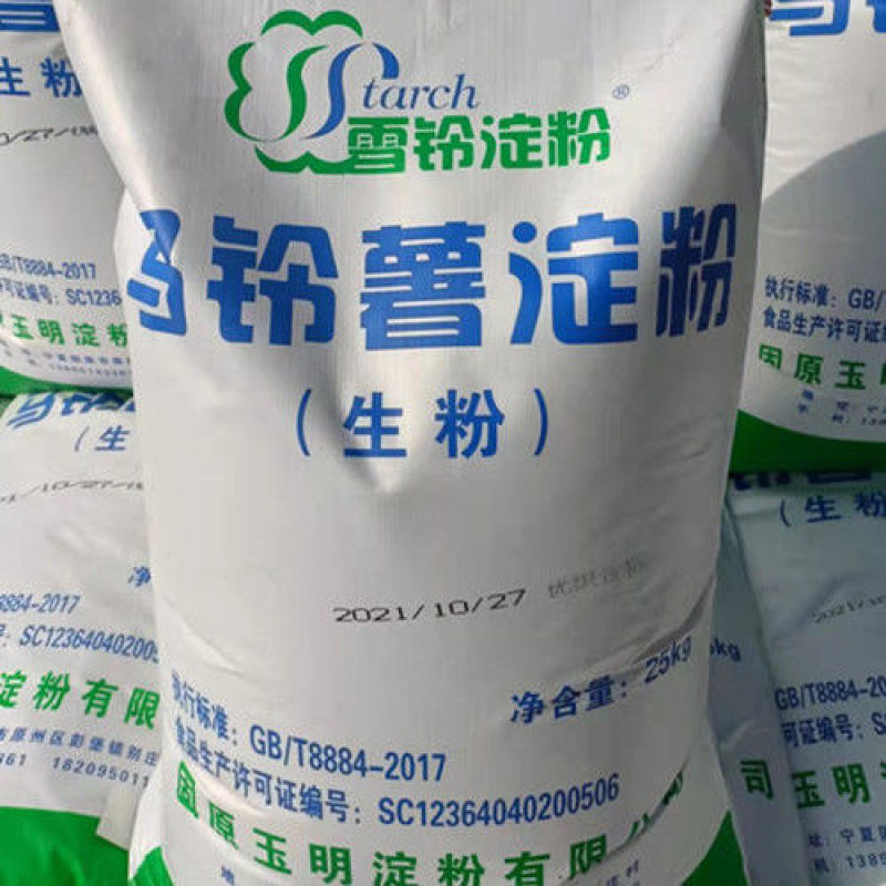 宁夏固原雪铃马铃薯淀粉生粉马铃薯勾芡水晶胶凉皮烘焙商