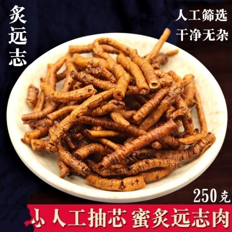 蜜汁远志抽心百分之93以上