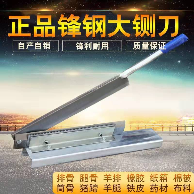 铡刀家用小型切骨头机商用铡药材鸡鸭鹅羊排骨切肉闸刀高锰钢