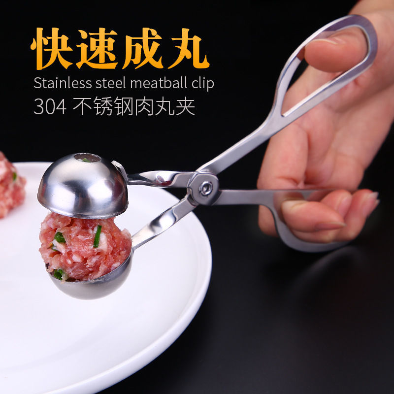 不锈钢肉丸子制作神器肉丸肉圆家用厨房饭团鱼丸捏丸子弄丸子