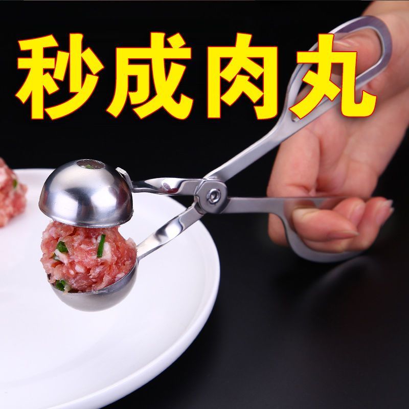 不锈钢肉丸子制作神器肉丸肉圆家用厨房饭团鱼丸捏丸子弄丸子