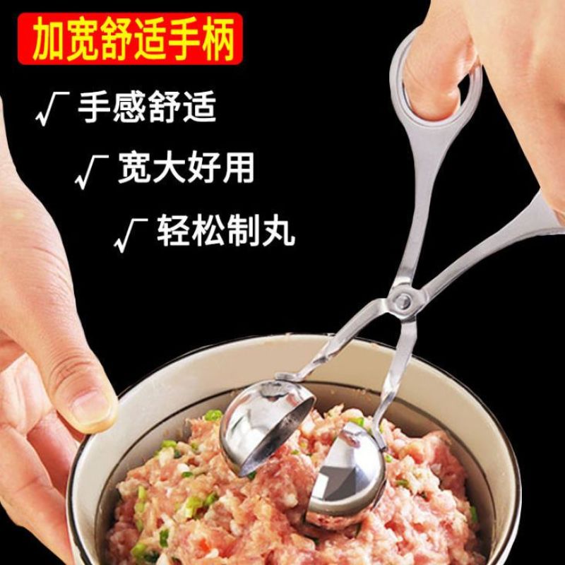 不锈钢肉丸子制作神器肉丸肉圆家用厨房饭团鱼丸捏丸子弄丸子