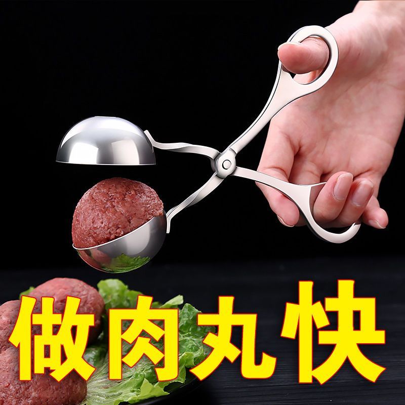 不锈钢肉丸子制作神器肉丸肉圆家用厨房饭团鱼丸捏丸子弄丸子