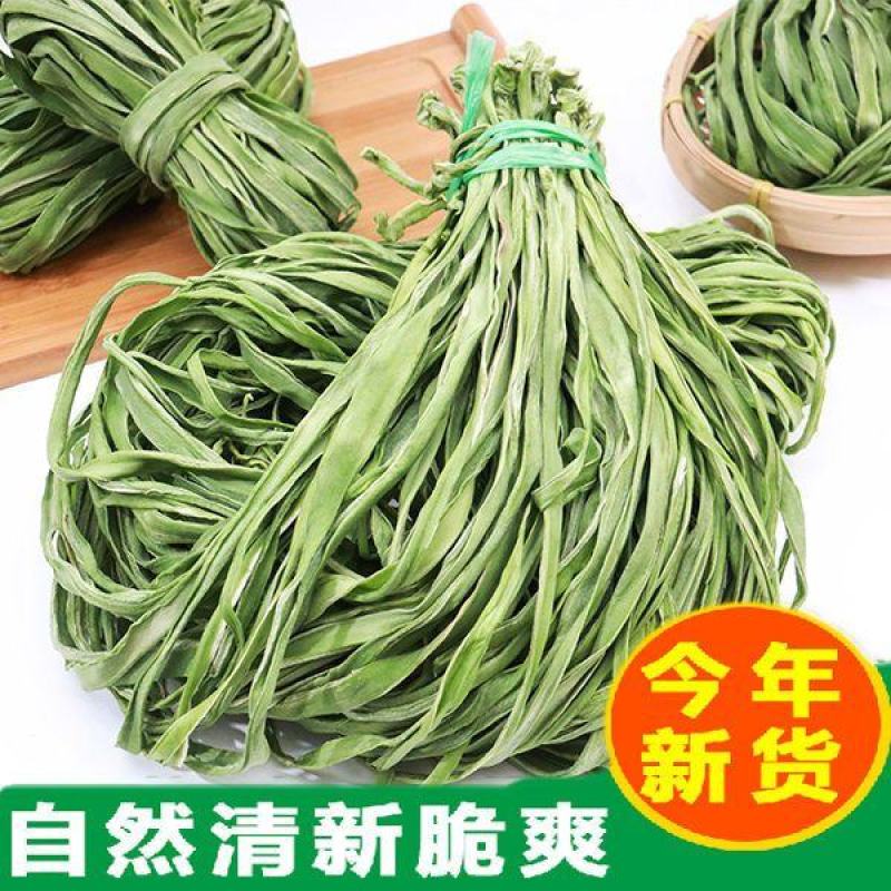 贡菜干特级苔干火锅干货新鲜脱水蔬菜响菜非莴笋干农家土特产
