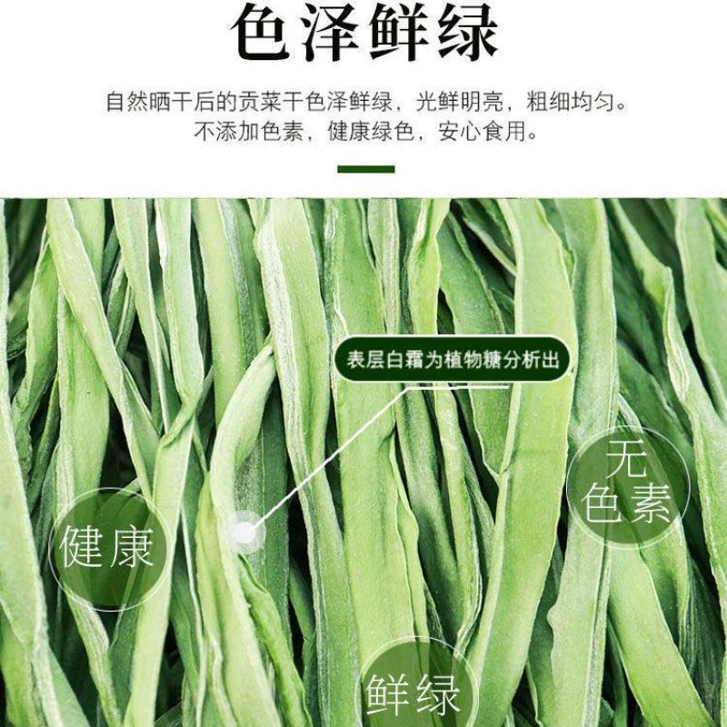 贡菜干特级苔干火锅干货新鲜脱水蔬菜响菜非莴笋干农家土特产