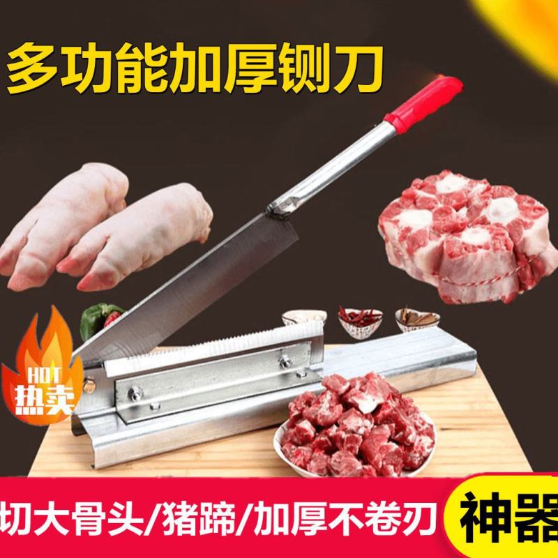 切骨刀家用商用切药材铡刀砍鸡切羊排切骨腿切骨猪蹄骨头
