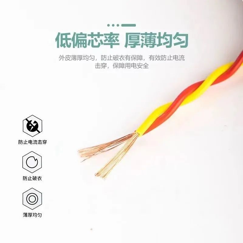 室外电线花线2芯1.5/2.5平方广告LED灯头监控线电