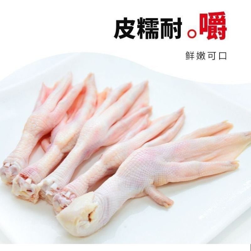 新鲜鸭掌生鸭爪鸭脚鸭爪子批发冷冻卤菜食材红烧鸭爪