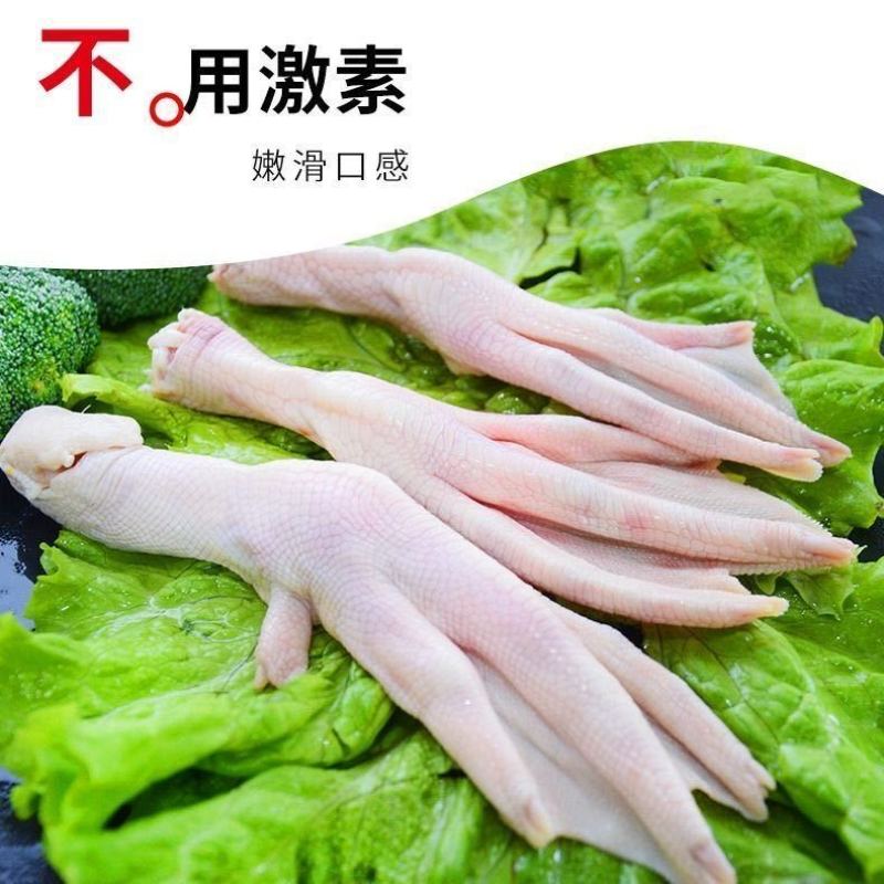 新鲜鸭掌生鸭爪鸭脚鸭爪子批发冷冻卤菜食材红烧鸭爪