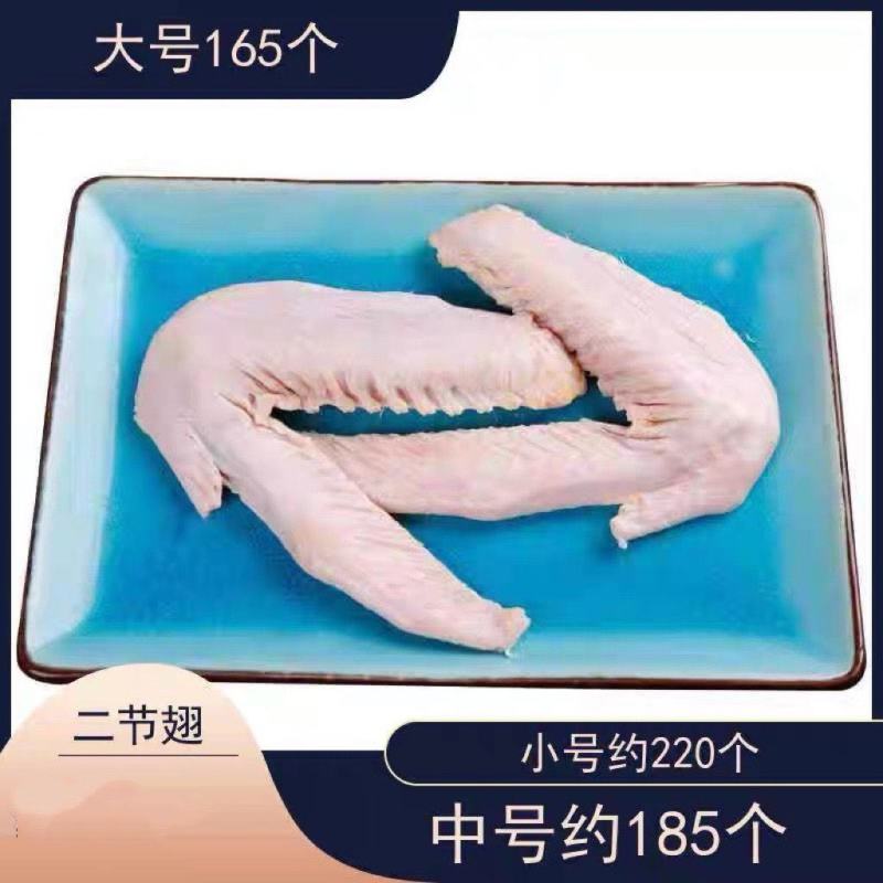 新鲜冷冻食材鸭翅二节翅鸭翅膀20斤210-220左右卤菜