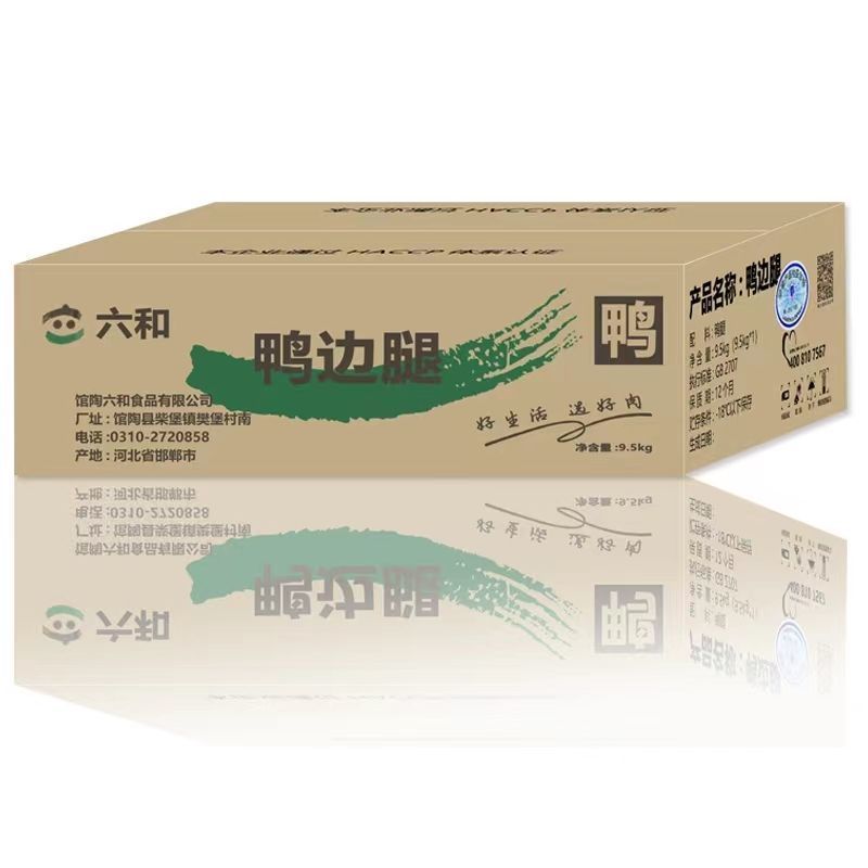 六和鸭边腿鸭腿肉带边骨头新生鲜冷冻鸭边腿19斤批发