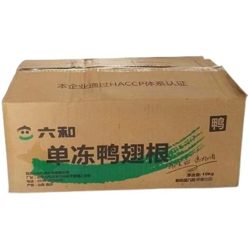 【餐饮专用】六和单冻鸭翅根冷冻新鲜无注水一整箱20斤商用