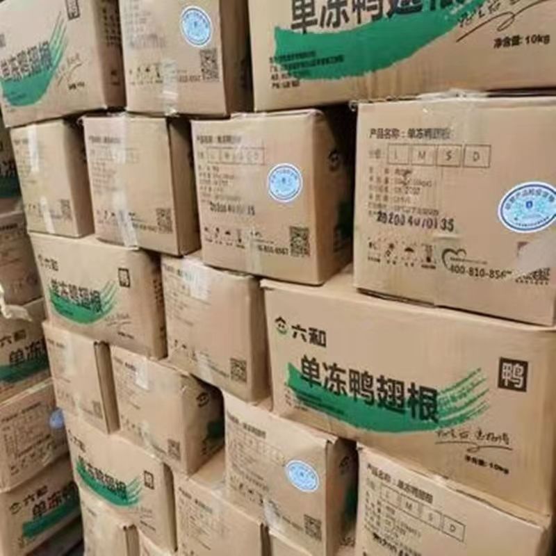 【餐饮专用】六和单冻鸭翅根冷冻新鲜无注水一整箱20斤商用