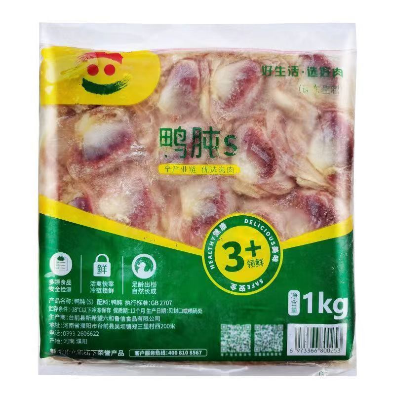 餐饮烧烤卤味专用食材六和鸭肫S号冷冻新鲜鸭胗整箱24斤批