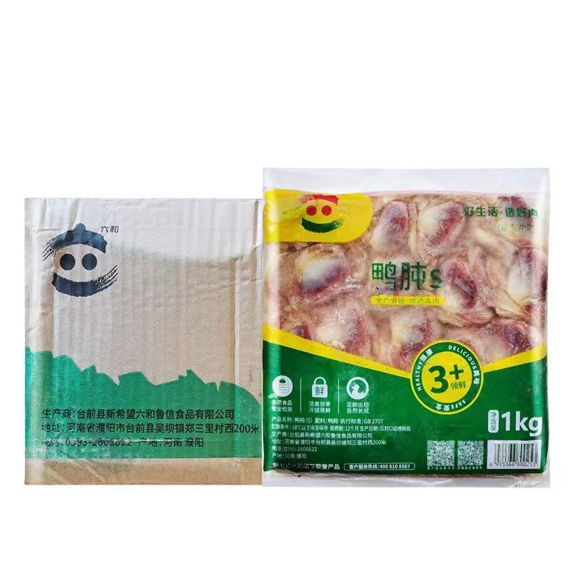 餐饮烧烤卤味专用食材六和鸭肫S号冷冻新鲜鸭胗整箱24斤批