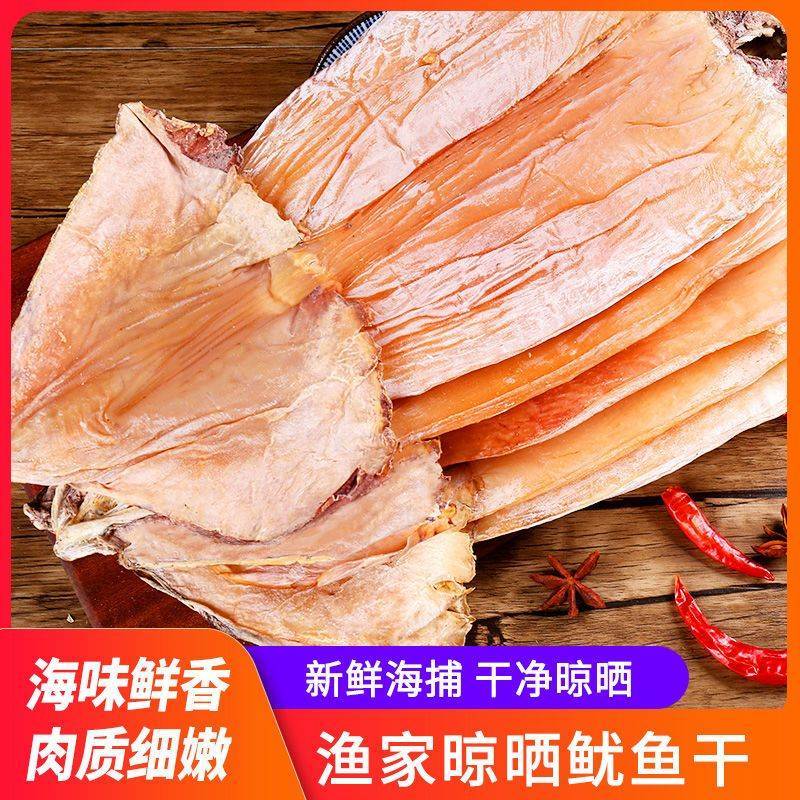鱿鱼干，盐干淡干产地直发，适合农贸地摊电商，大量批发