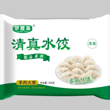 水饺