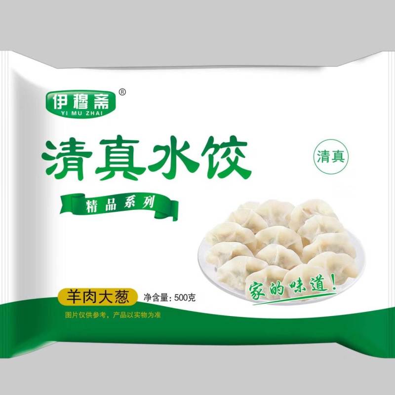 水饺