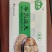 馄饨