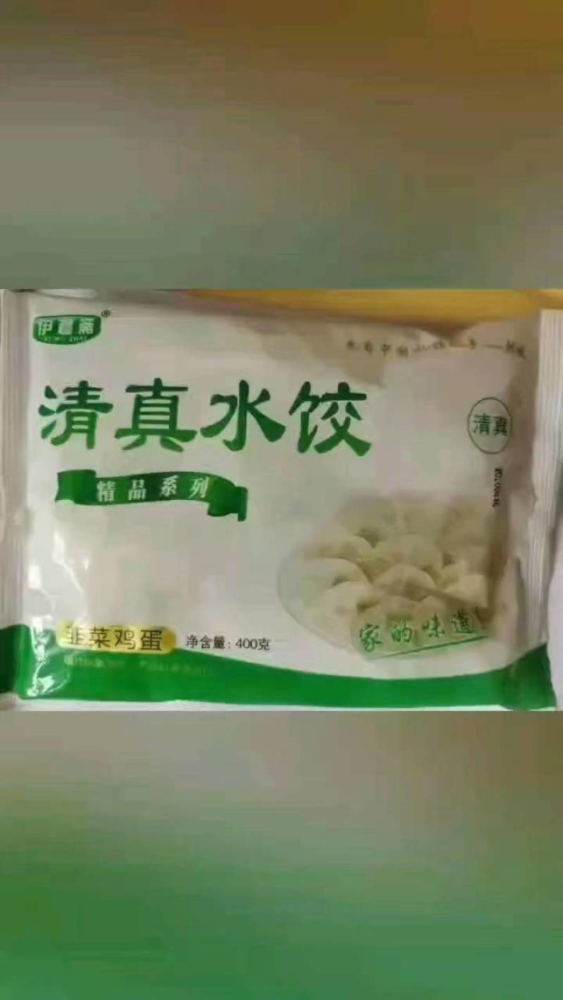 馄饨